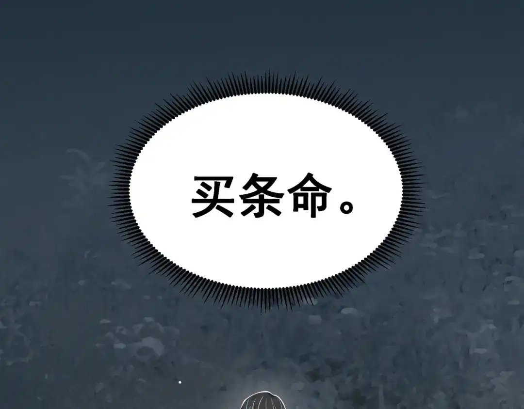 《让你当收尸人，你开局解剖了前女友》第1话 解剖课，解剖前女友 第104页