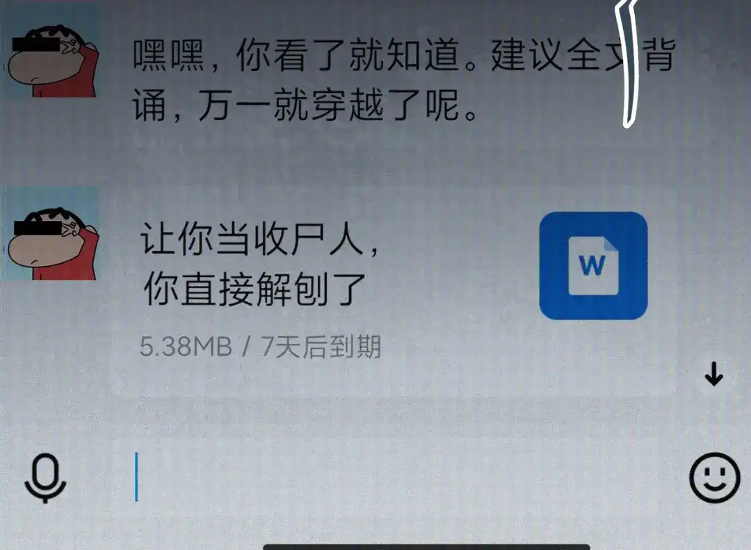 《让你当收尸人，你开局解剖了前女友》第1话 解剖课，解剖前女友 第14页