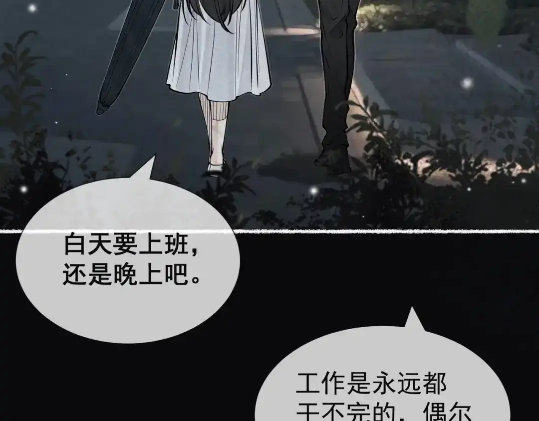 《让你当收尸人，你开局解剖了前女友》第1话 解剖课，解剖前女友 第74页