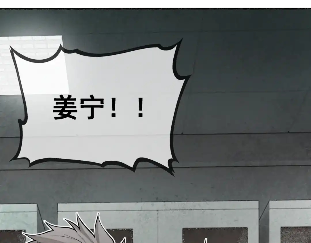 《让你当收尸人，你开局解剖了前女友》第1话 解剖课，解剖前女友 第143页