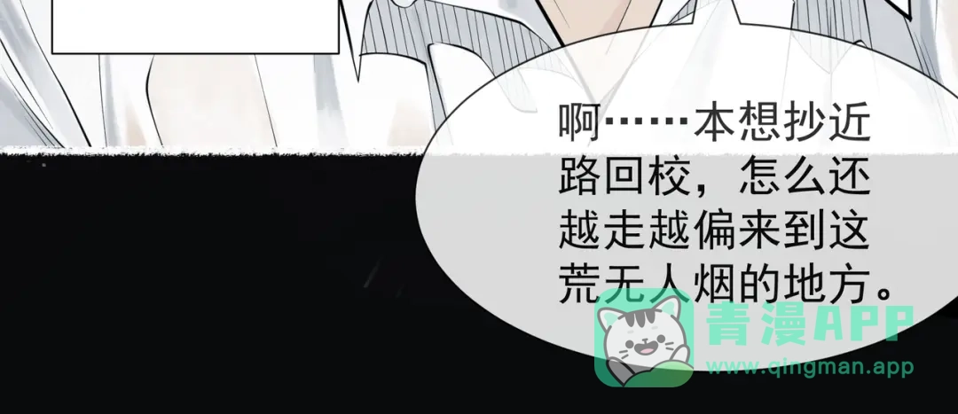 《让你当收尸人，你开局解剖了前女友》第1话 解剖课，解剖前女友 第36页