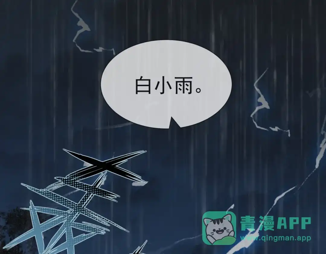 《让你当收尸人，你开局解剖了前女友》第1话 解剖课，解剖前女友 第61页