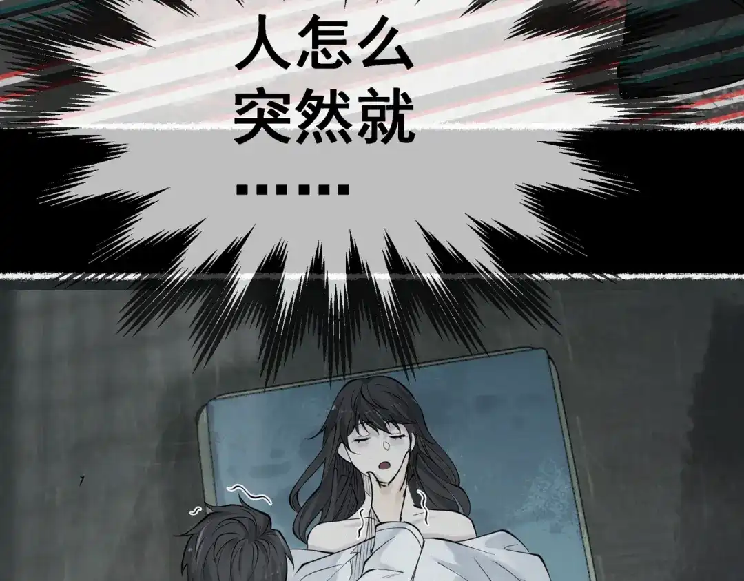 《让你当收尸人，你开局解剖了前女友》第1话 解剖课，解剖前女友 第169页