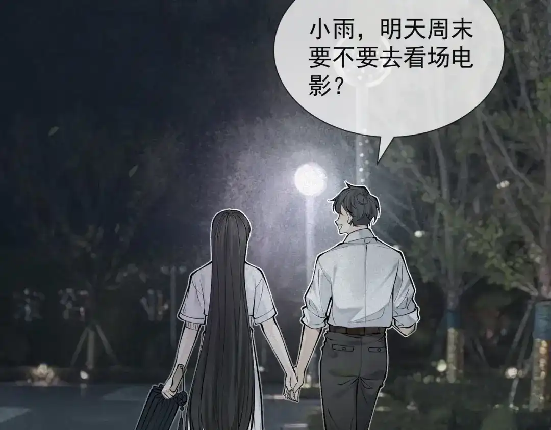 《让你当收尸人，你开局解剖了前女友》第1话 解剖课，解剖前女友 第73页