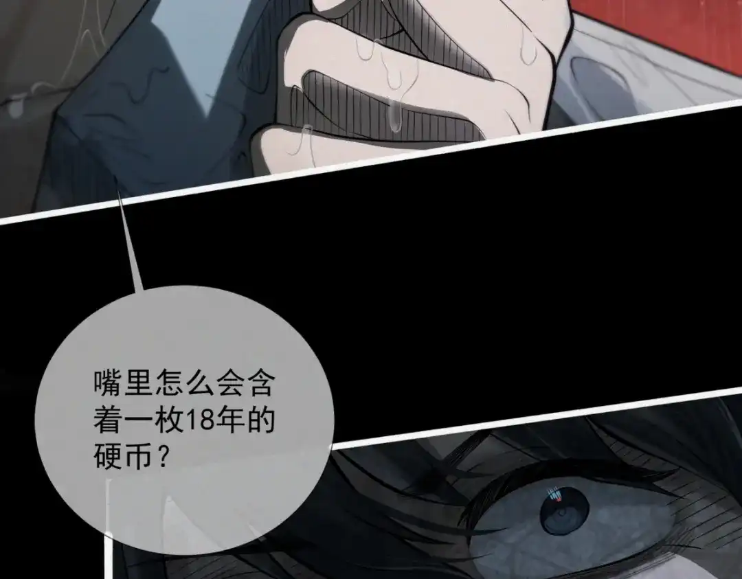 《让你当收尸人，你开局解剖了前女友》第1话 解剖课，解剖前女友 第222页
