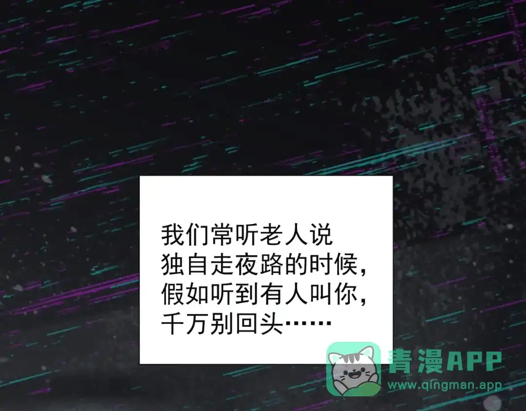 《让你当收尸人，你开局解剖了前女友》第1话 解剖课，解剖前女友 第46页