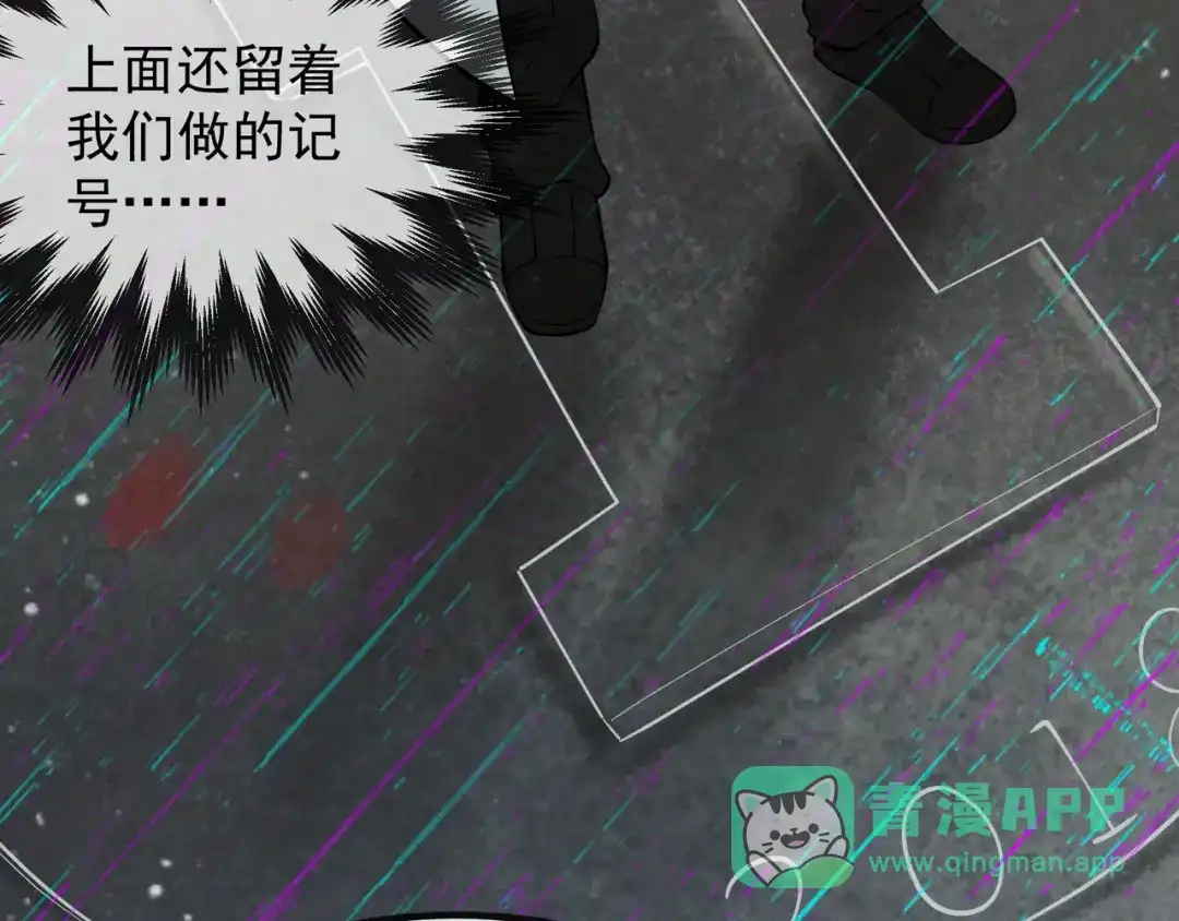 《让你当收尸人，你开局解剖了前女友》第1话 解剖课，解剖前女友 第181页