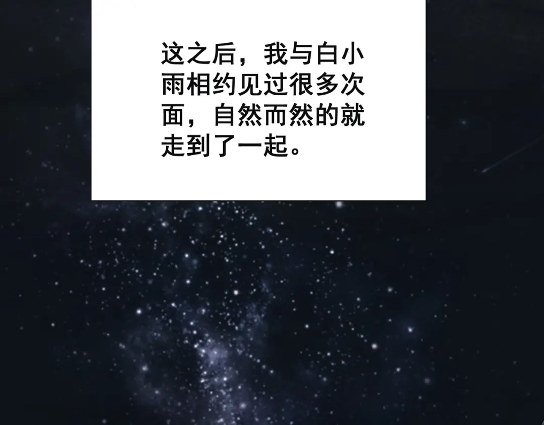 《让你当收尸人，你开局解剖了前女友》第1话 解剖课，解剖前女友 第68页