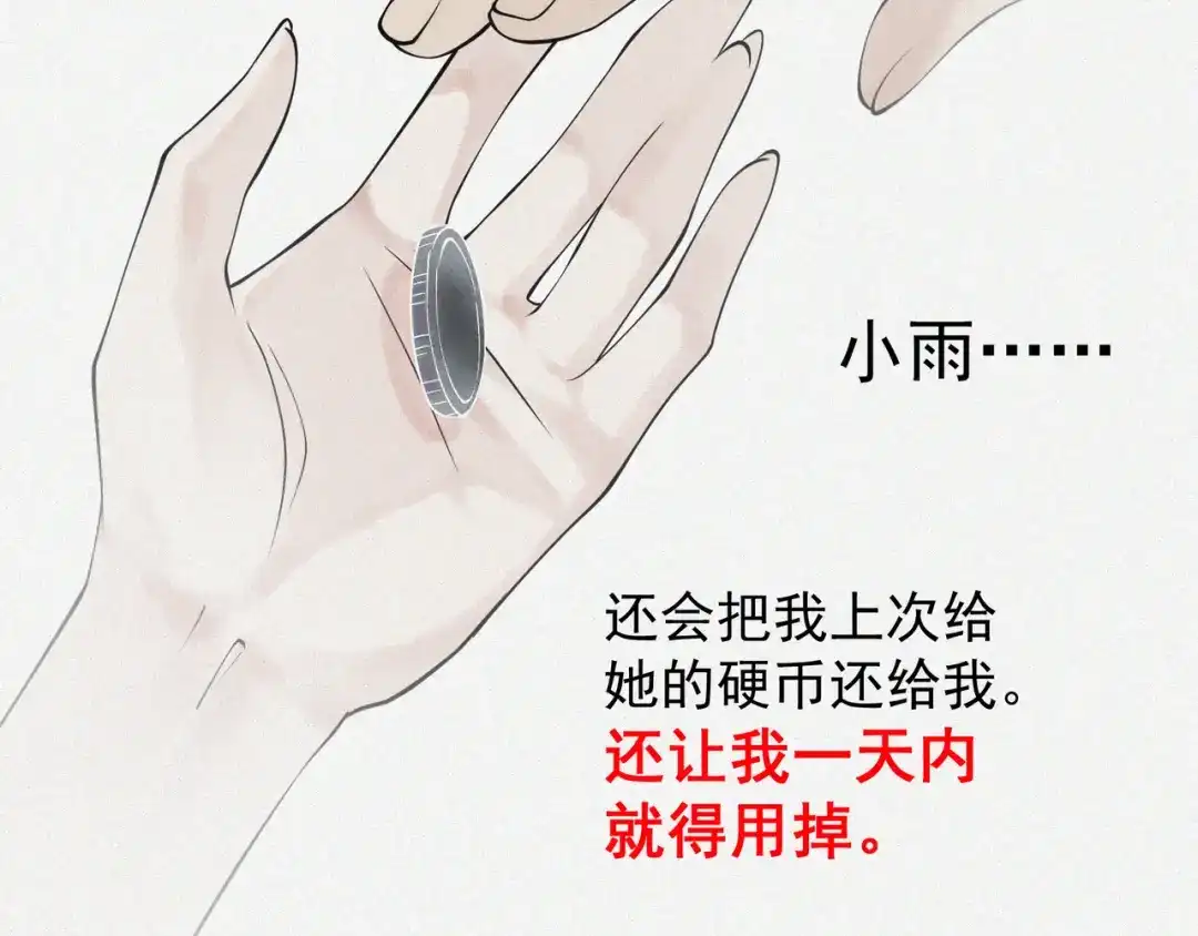 《让你当收尸人，你开局解剖了前女友》第1话 解剖课，解剖前女友 第110页