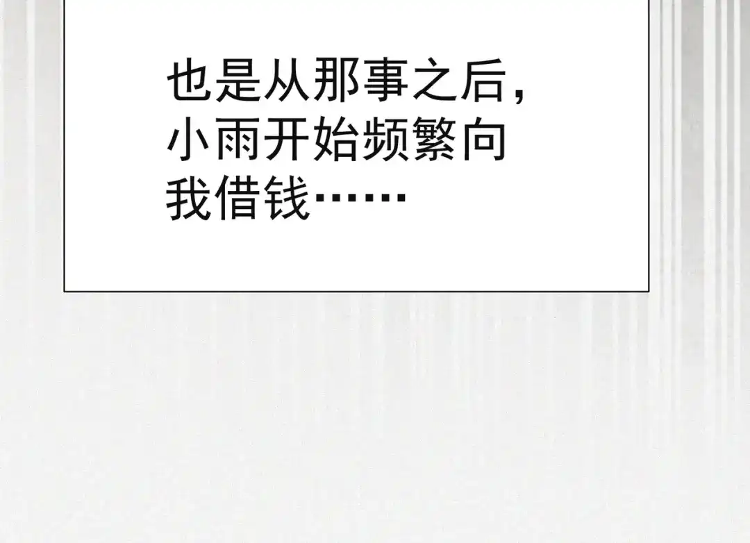 《让你当收尸人，你开局解剖了前女友》第1话 解剖课，解剖前女友 第95页