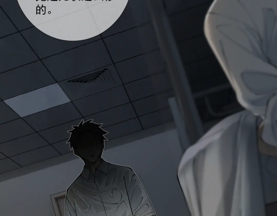 《让你当收尸人，你开局解剖了前女友》第1话 解剖课，解剖前女友 第218页