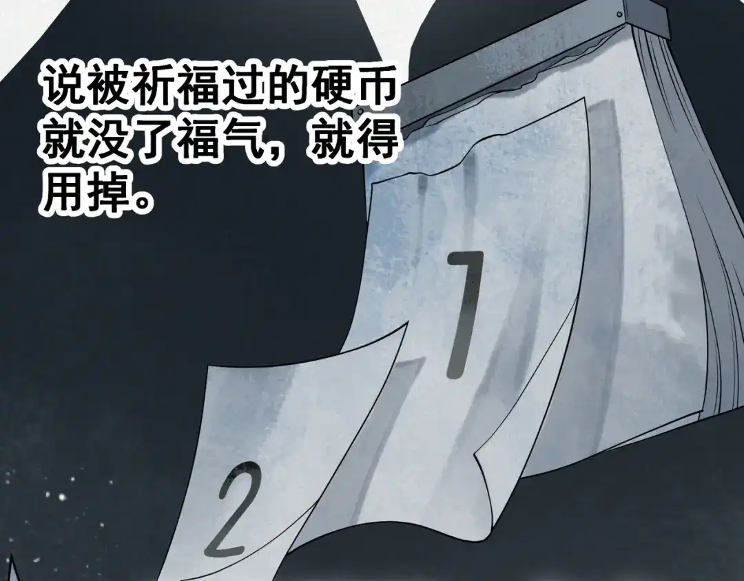 《让你当收尸人，你开局解剖了前女友》第1话 解剖课，解剖前女友 第113页
