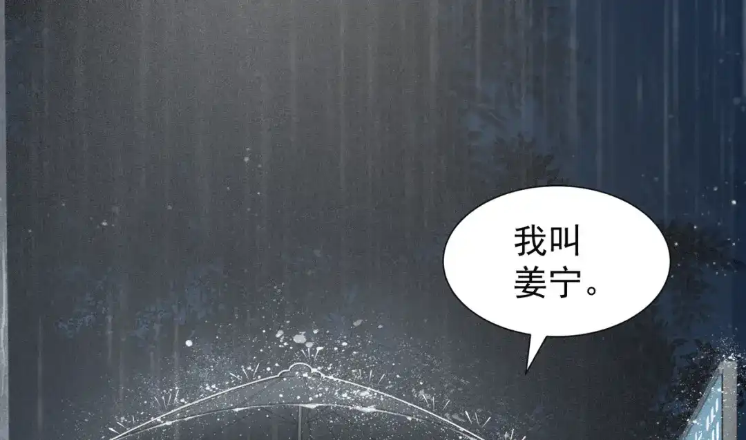 《让你当收尸人，你开局解剖了前女友》第1话 解剖课，解剖前女友 第63页