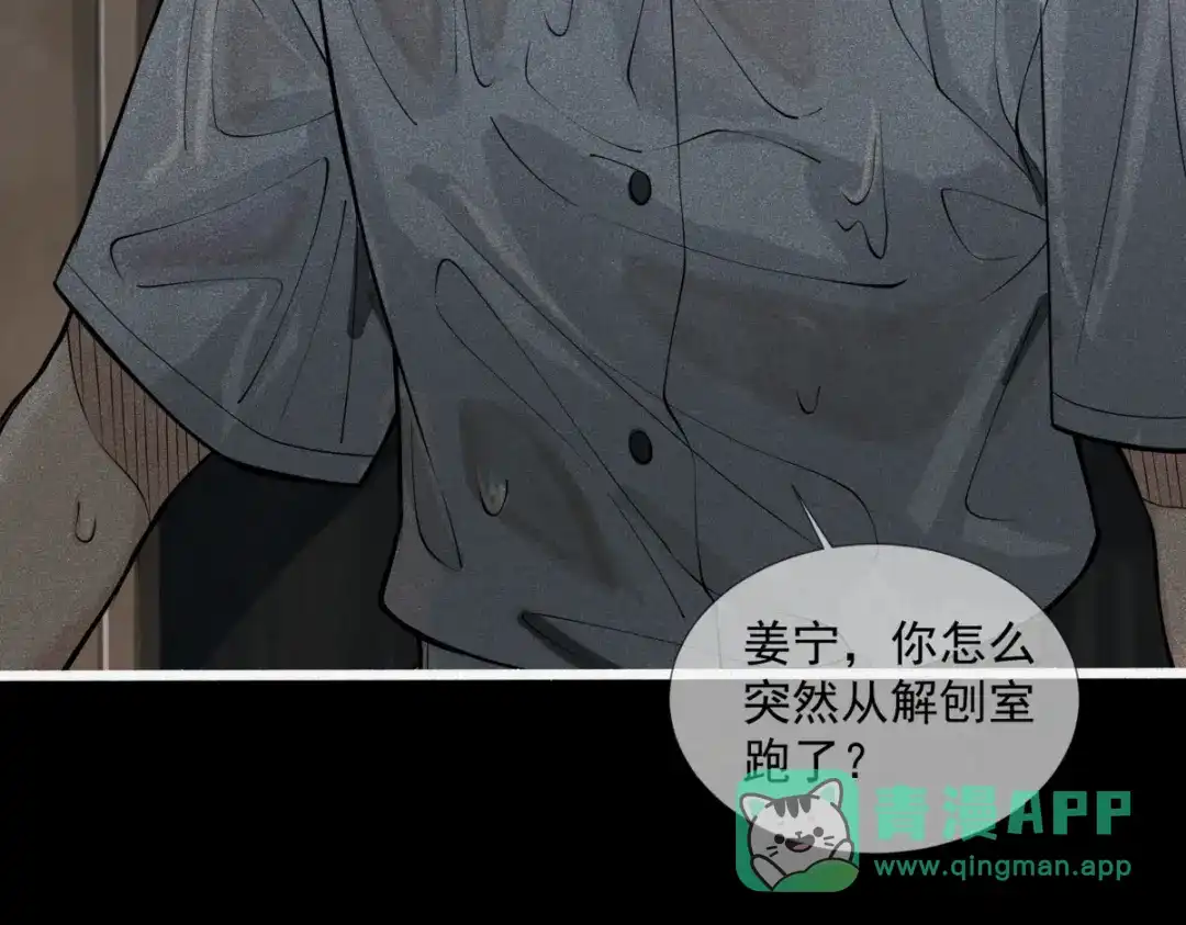《让你当收尸人，你开局解剖了前女友》第1话 解剖课，解剖前女友 第216页