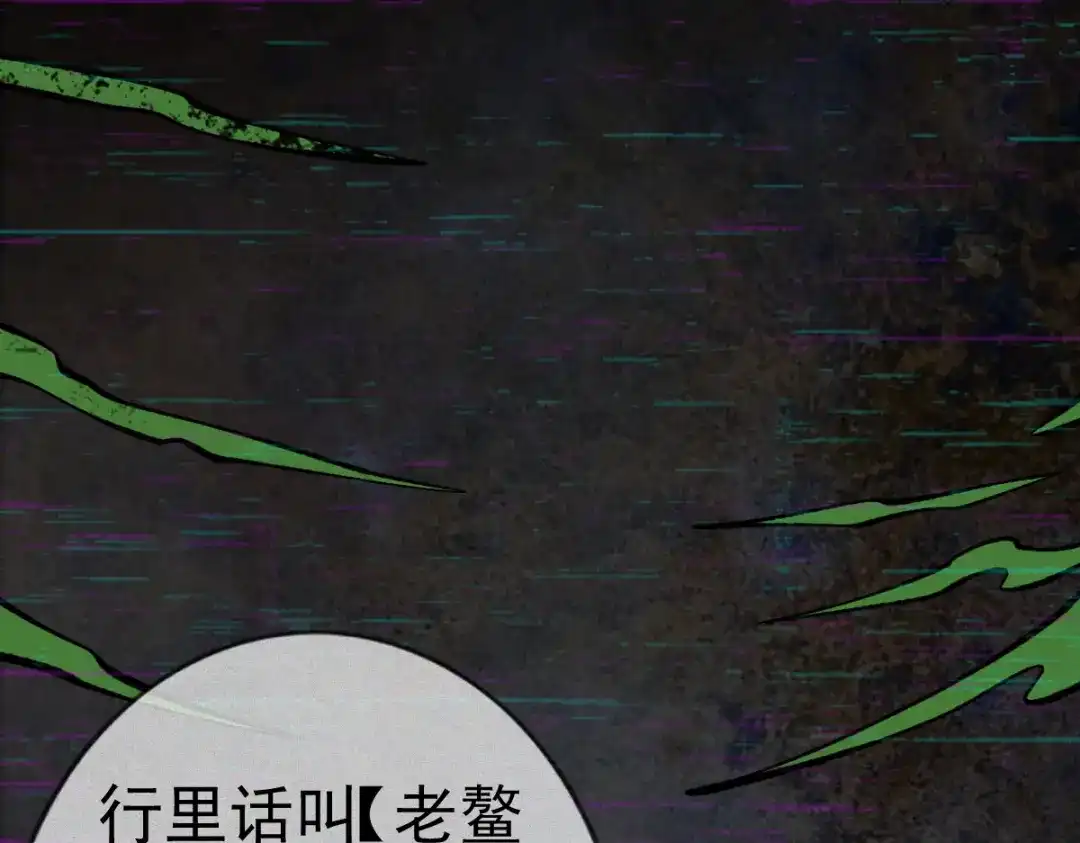 《让你当收尸人，你开局解剖了前女友》第18话 小雨的消息 第82页