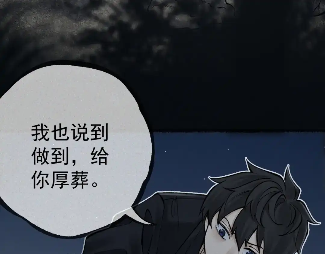 《让你当收尸人，你开局解剖了前女友》第18话 小雨的消息 第17页