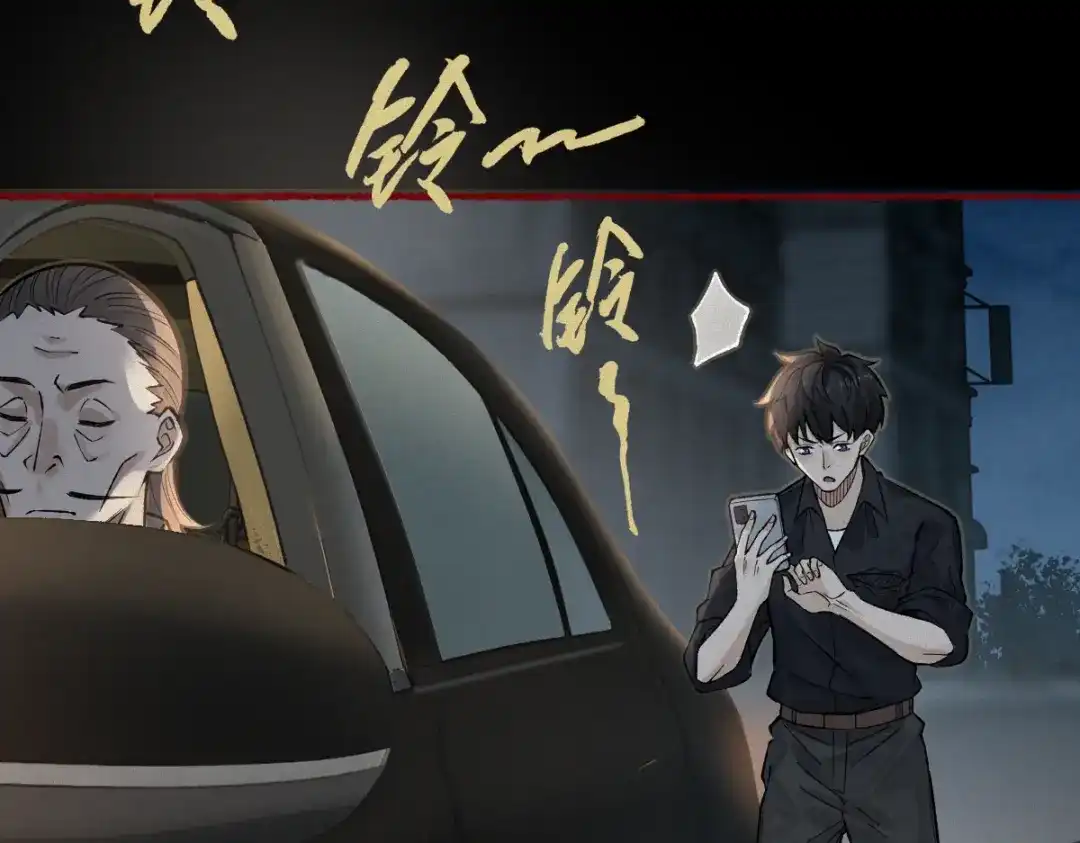 《让你当收尸人，你开局解剖了前女友》第18话 小雨的消息 第50页