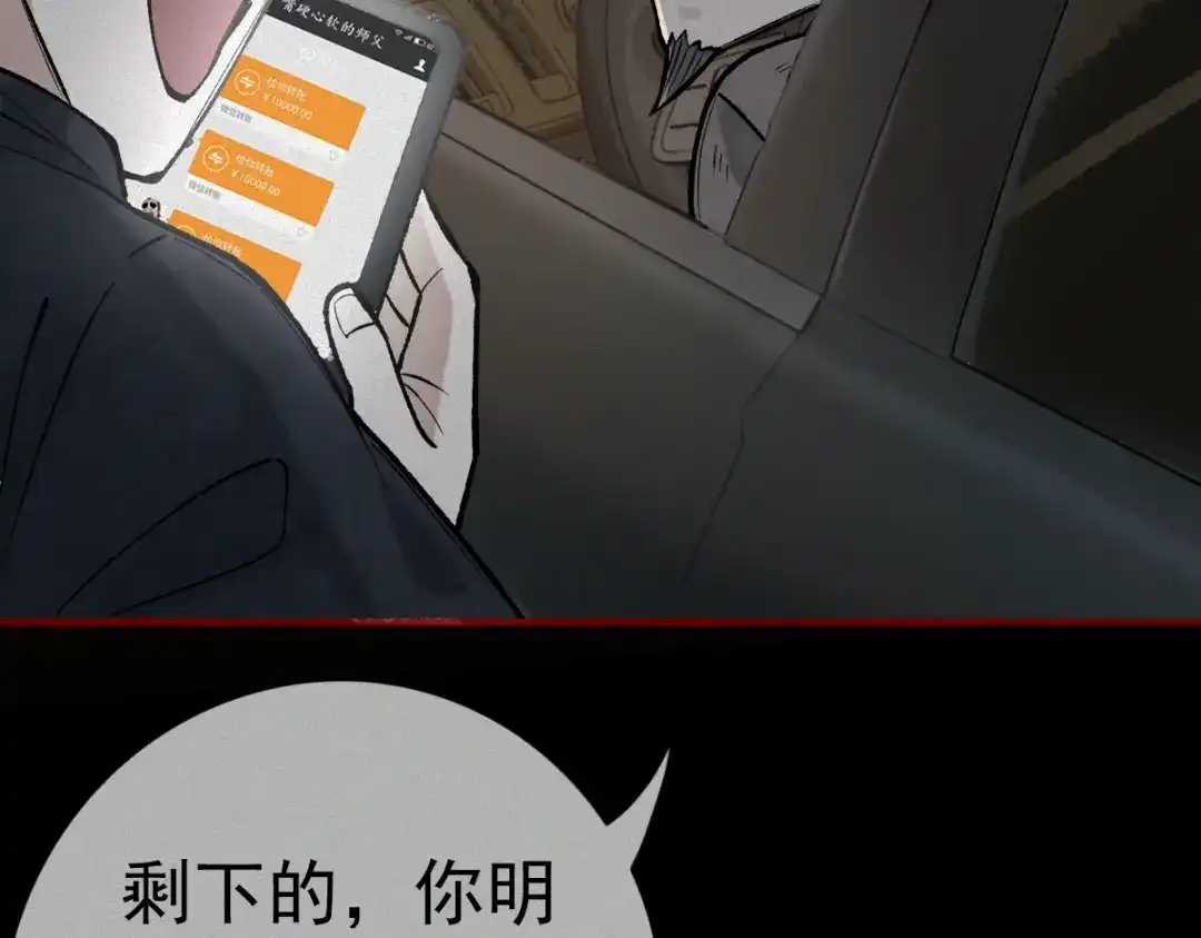《让你当收尸人，你开局解剖了前女友》第18话 小雨的消息 第55页