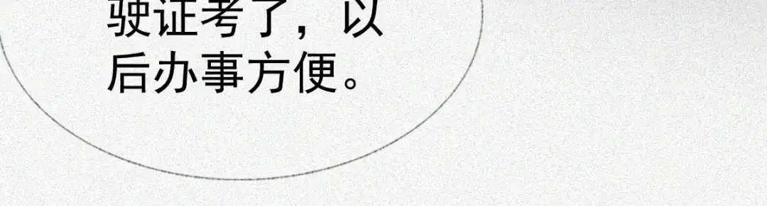 《让你当收尸人，你开局解剖了前女友》第18话 小雨的消息 第47页