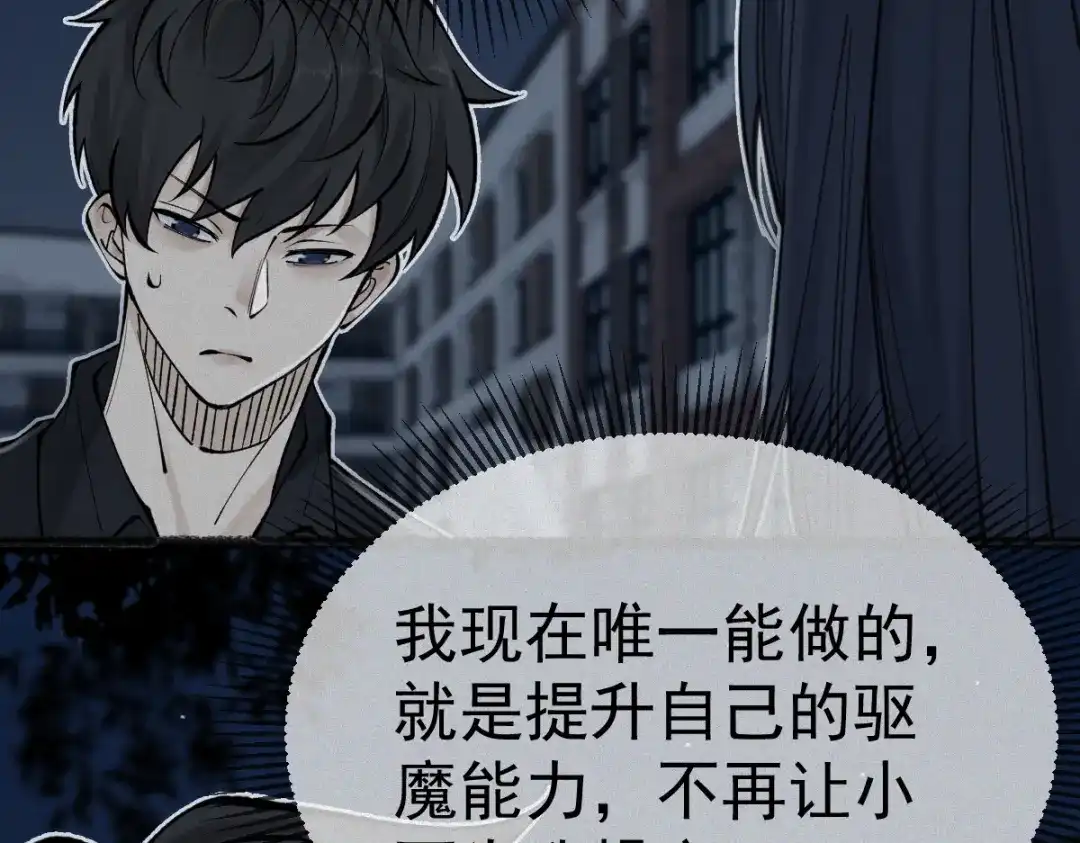 《让你当收尸人，你开局解剖了前女友》第18话 小雨的消息 第10页