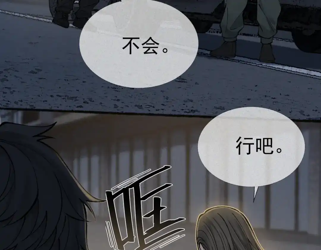 《让你当收尸人，你开局解剖了前女友》第18话 小雨的消息 第45页