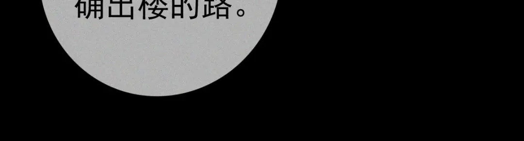 《让你当收尸人，你开局解剖了前女友》第18话 小雨的消息 第69页