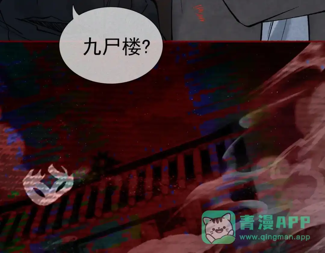 《让你当收尸人，你开局解剖了前女友》第18话 小雨的消息 第76页
