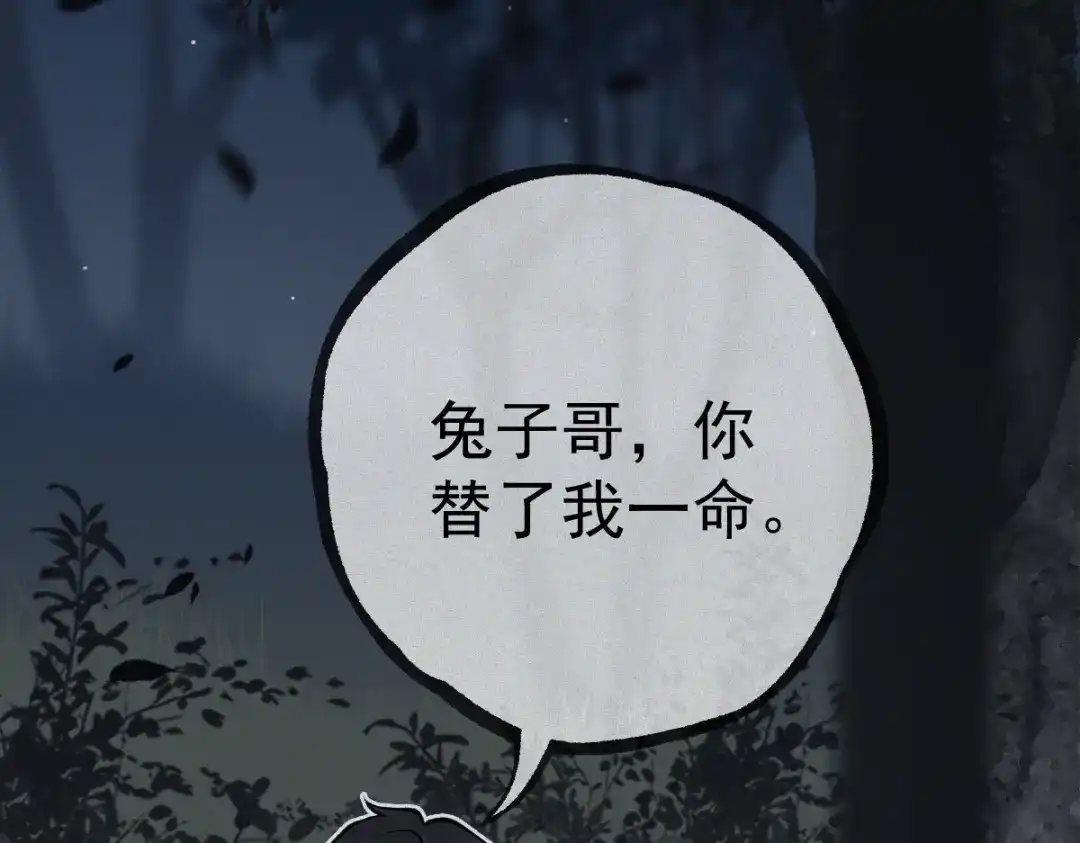《让你当收尸人，你开局解剖了前女友》第18话 小雨的消息 第15页