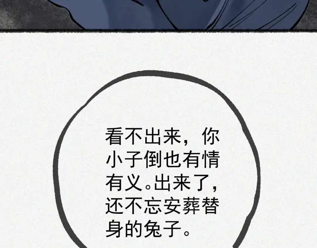 《让你当收尸人，你开局解剖了前女友》第18话 小雨的消息 第19页