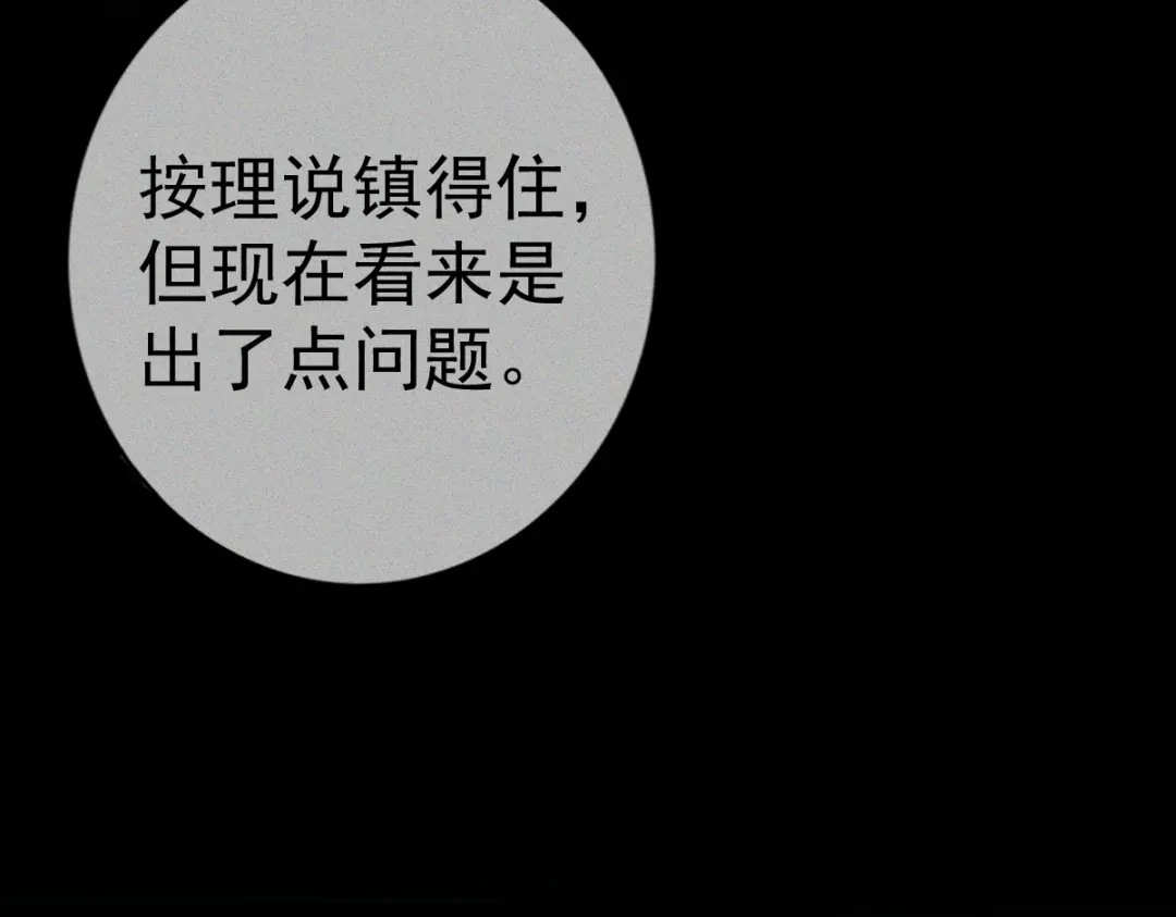 《让你当收尸人，你开局解剖了前女友》第18话 小雨的消息 第88页