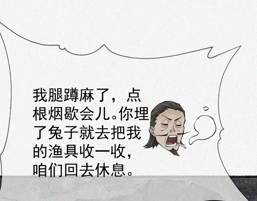 《让你当收尸人，你开局解剖了前女友》第18话 小雨的消息 第32页