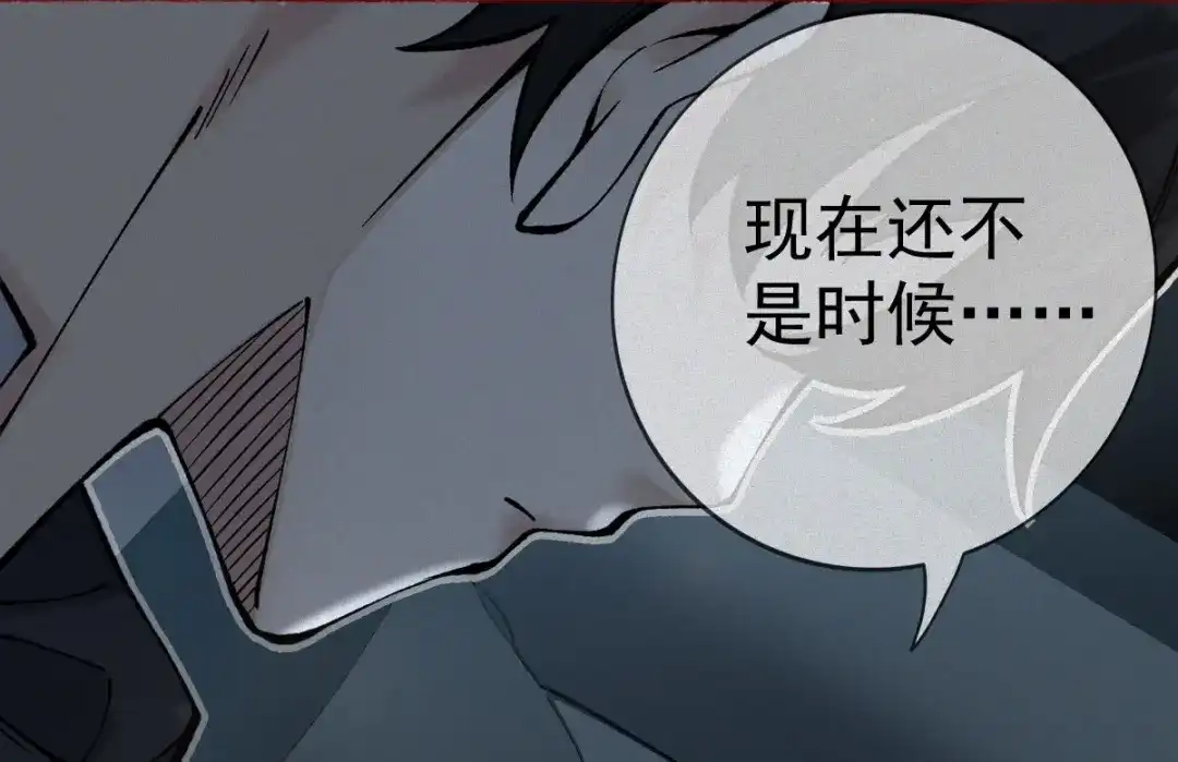 《让你当收尸人，你开局解剖了前女友》第18话 小雨的消息 第97页