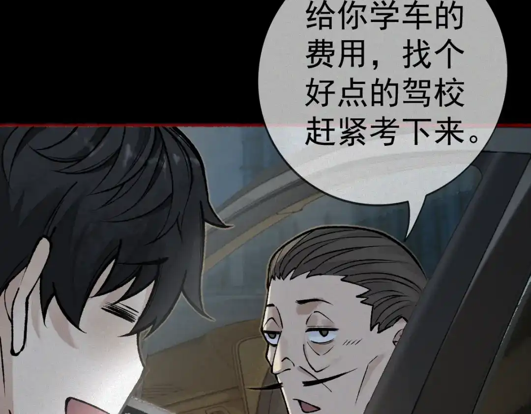 《让你当收尸人，你开局解剖了前女友》第18话 小雨的消息 第54页
