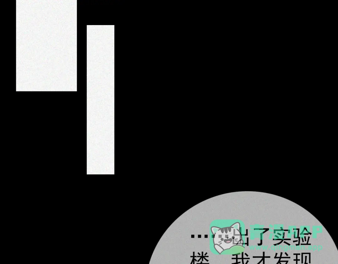 《让你当收尸人，你开局解剖了前女友》第18话 小雨的消息 第66页