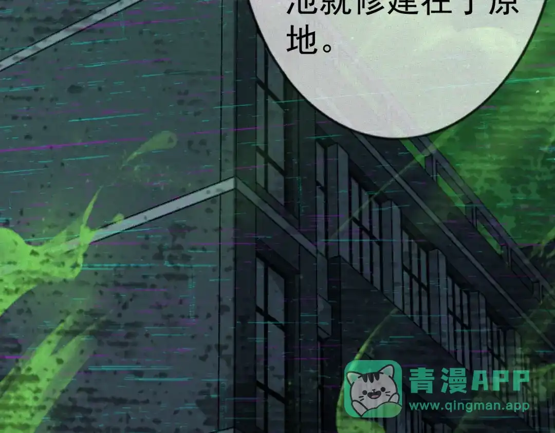 《让你当收尸人，你开局解剖了前女友》第18话 小雨的消息 第86页
