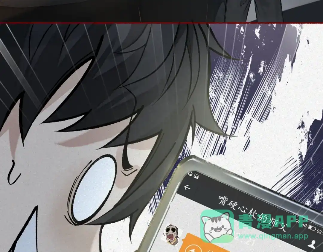 《让你当收尸人，你开局解剖了前女友》第18话 小雨的消息 第51页