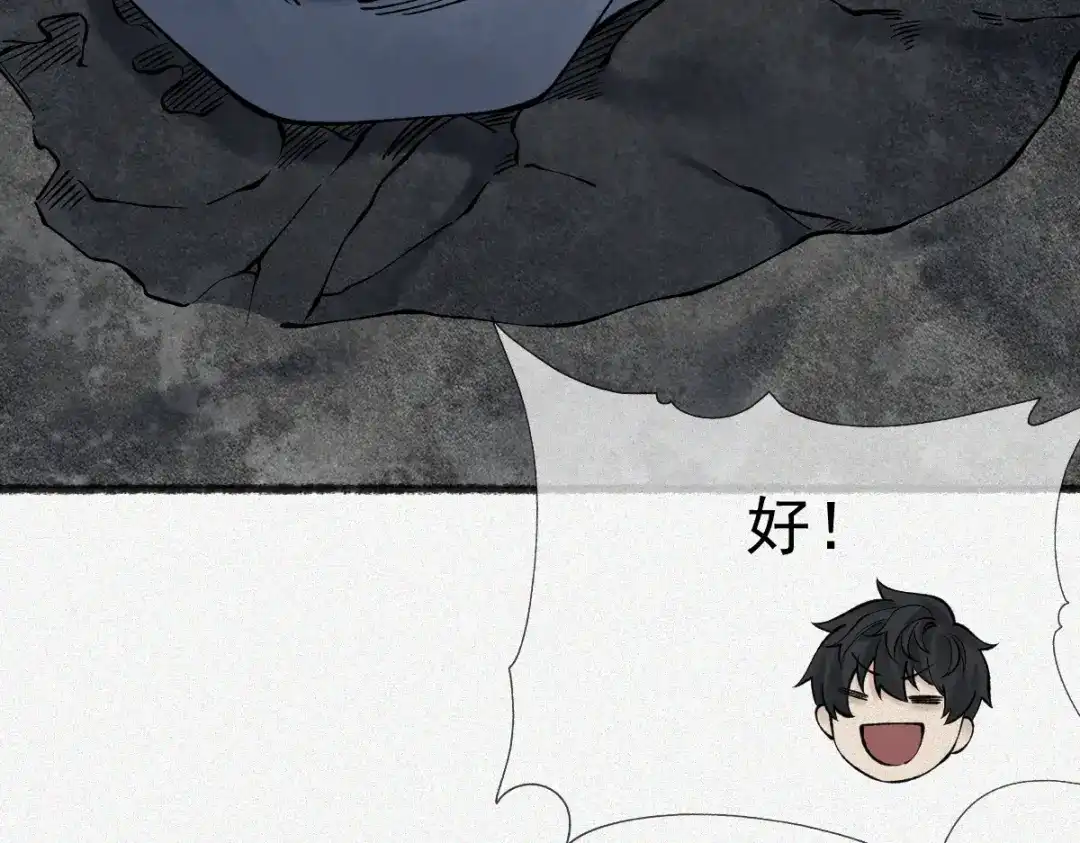 《让你当收尸人，你开局解剖了前女友》第18话 小雨的消息 第34页
