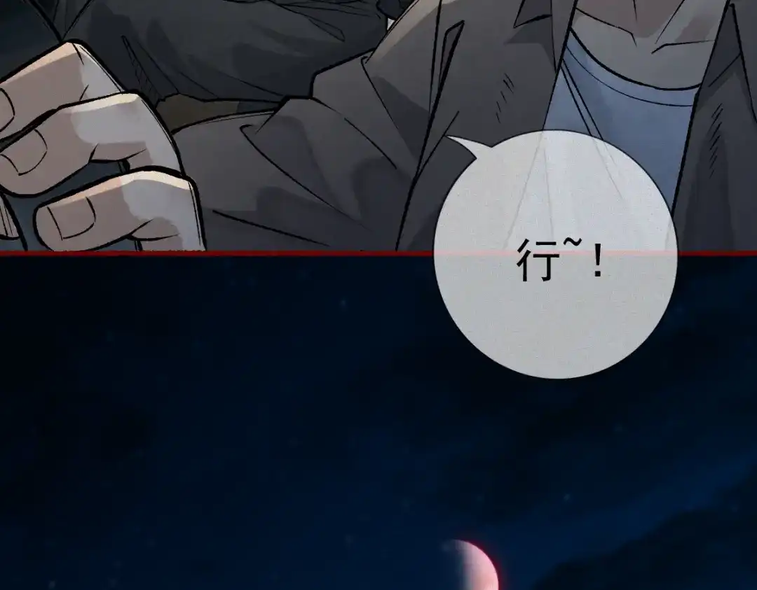 《让你当收尸人，你开局解剖了前女友》第18话 小雨的消息 第62页