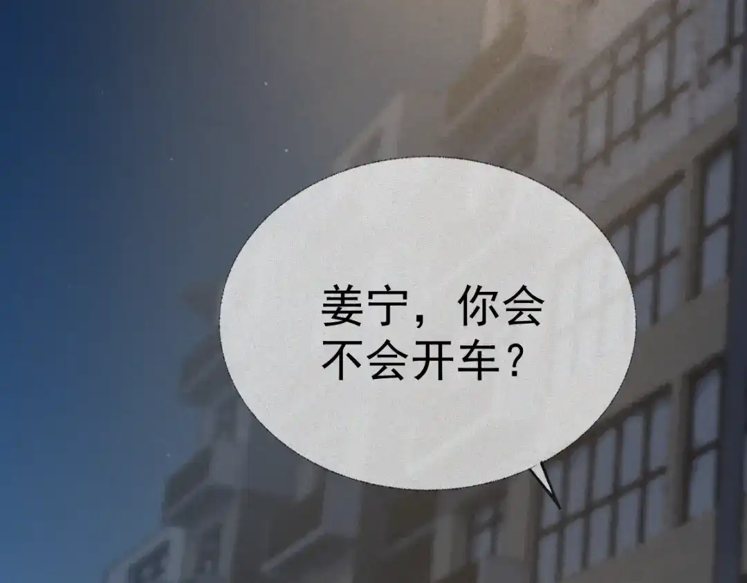 《让你当收尸人，你开局解剖了前女友》第18话 小雨的消息 第43页