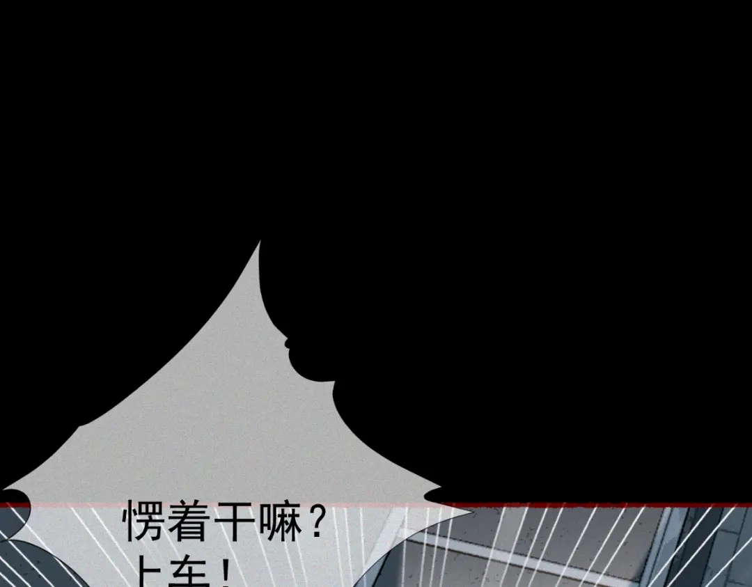 《让你当收尸人，你开局解剖了前女友》第18话 小雨的消息 第58页