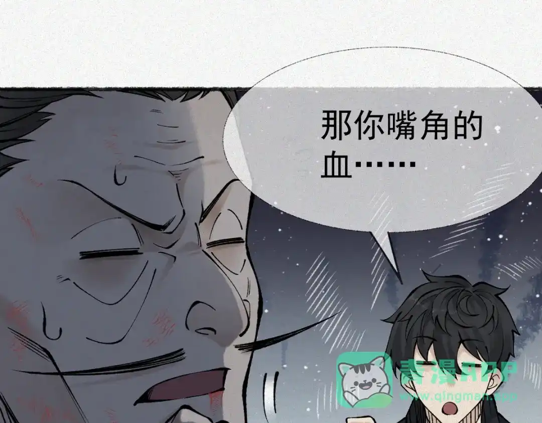 《让你当收尸人，你开局解剖了前女友》第18话 小雨的消息 第26页
