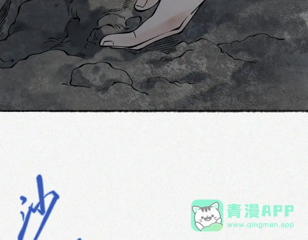 《让你当收尸人，你开局解剖了前女友》第18话 小雨的消息 第36页