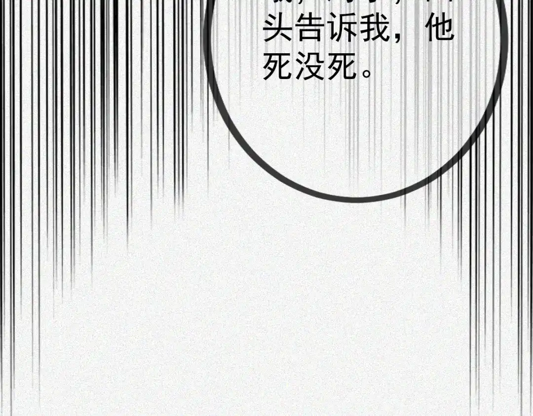 《让你当收尸人，你开局解剖了前女友》第19话 吊死鬼 第29页