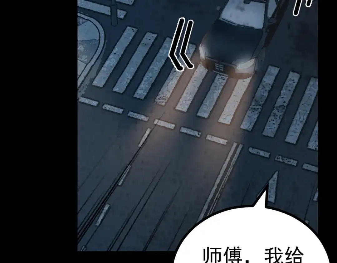 《让你当收尸人，你开局解剖了前女友》第19话 吊死鬼 第2页