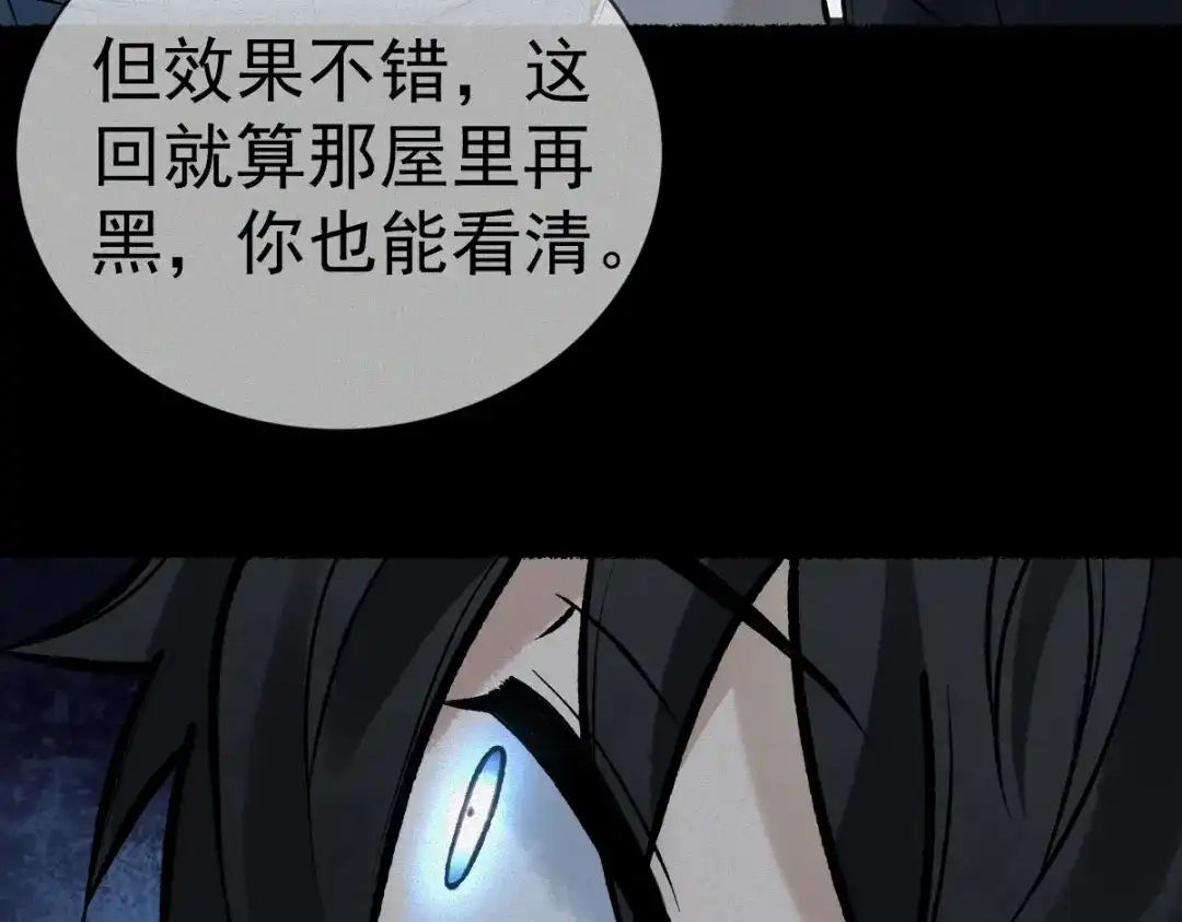 《让你当收尸人，你开局解剖了前女友》第19话 吊死鬼 第67页