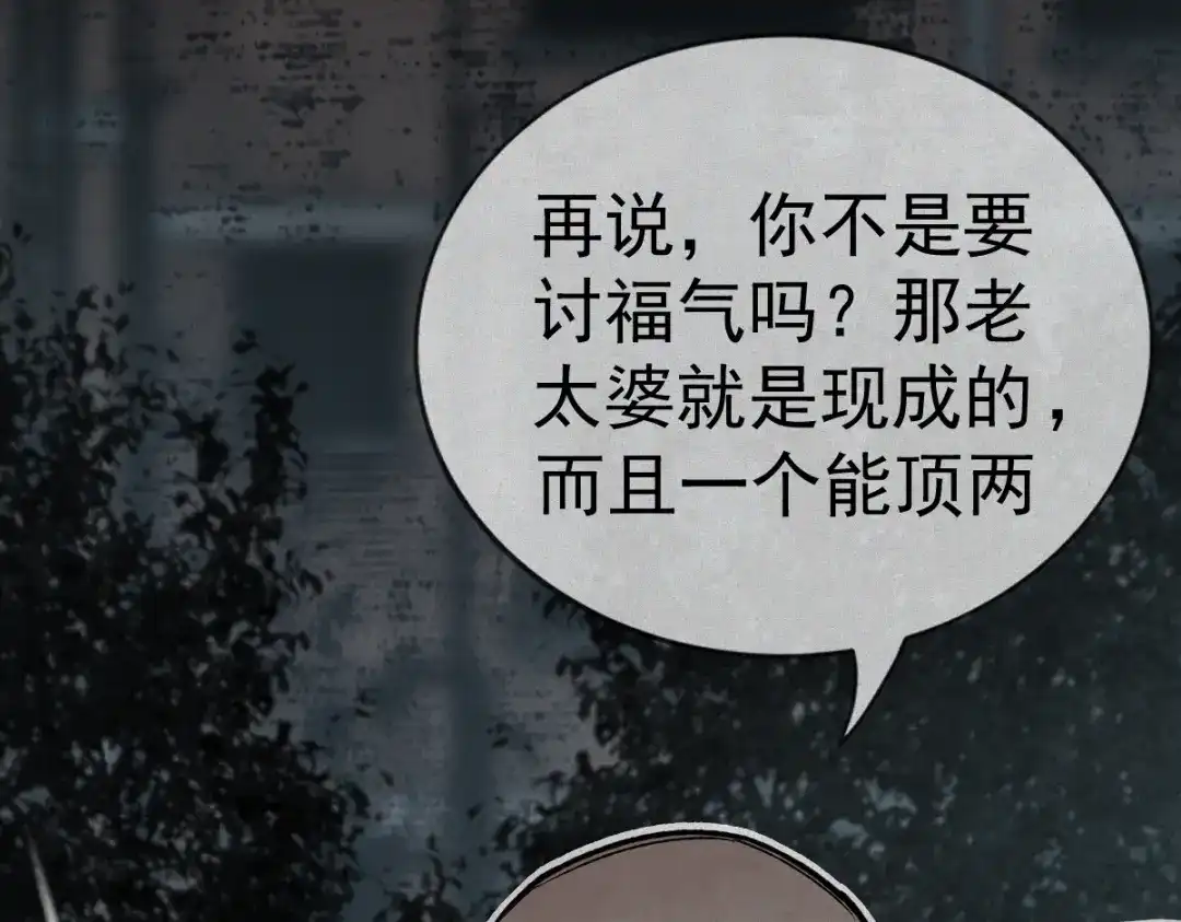 《让你当收尸人，你开局解剖了前女友》第19话 吊死鬼 第52页