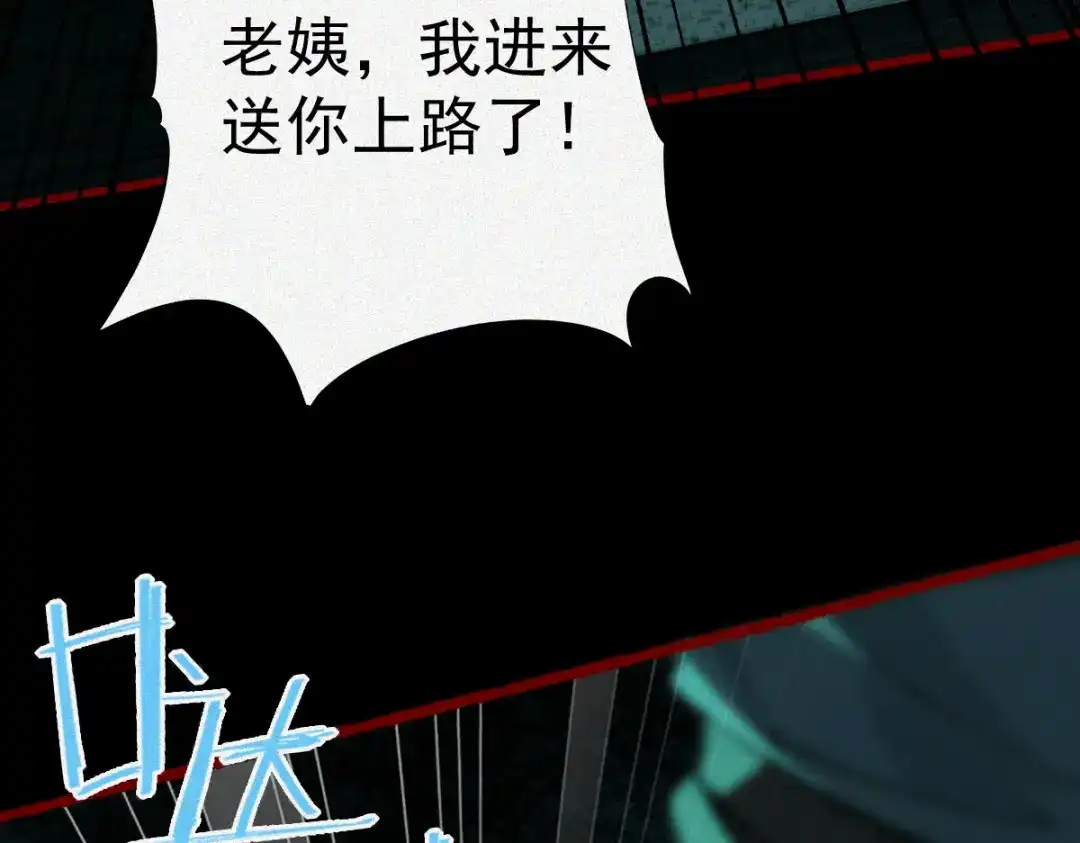 《让你当收尸人，你开局解剖了前女友》第19话 吊死鬼 第98页