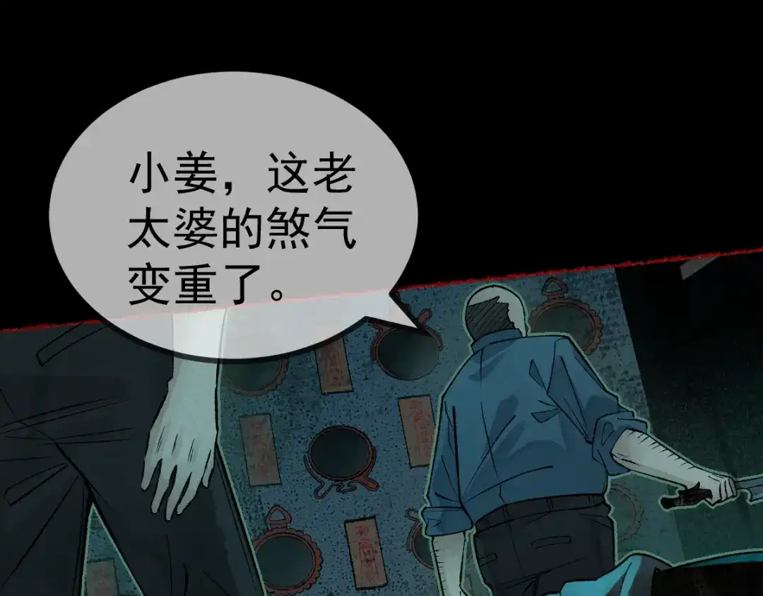 《让你当收尸人，你开局解剖了前女友》第19话 吊死鬼 第112页