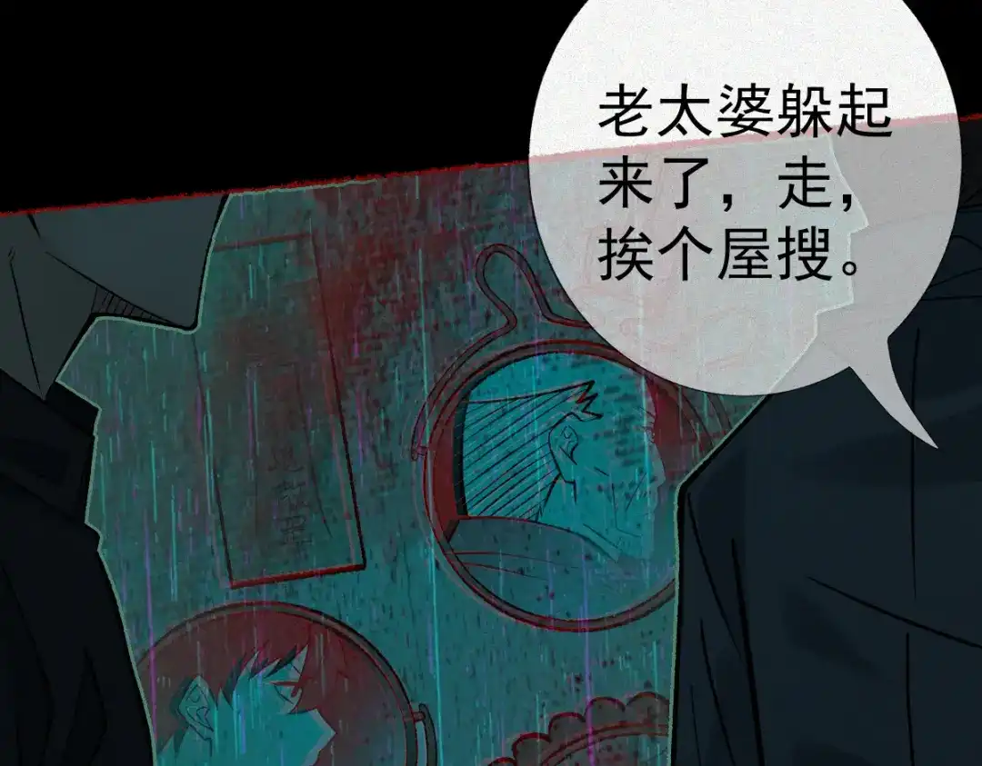 《让你当收尸人，你开局解剖了前女友》第19话 吊死鬼 第114页
