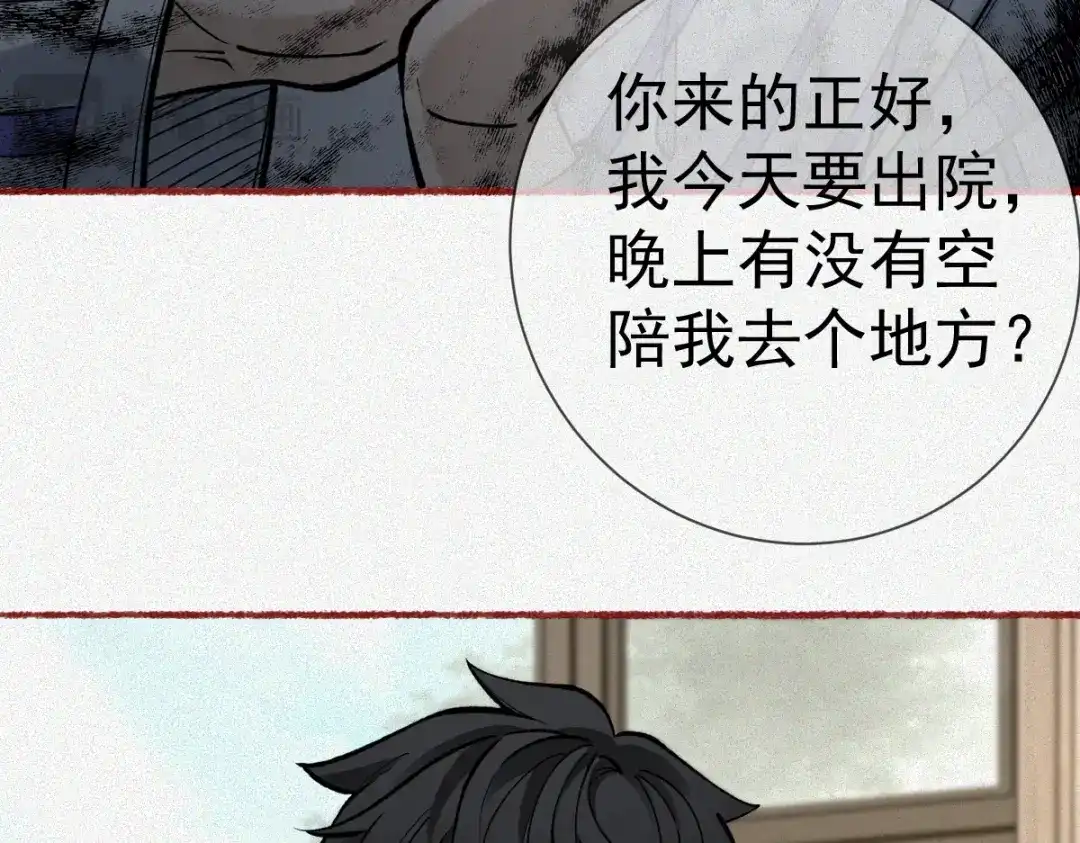 《让你当收尸人，你开局解剖了前女友》第19话 吊死鬼 第39页